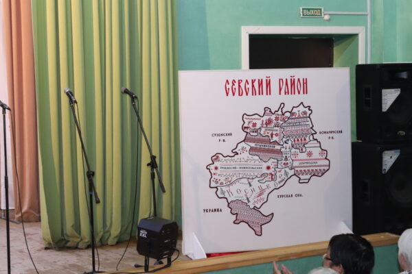 В культурно-досуговом центре прошла презентация вышитой карты Севскогорайона