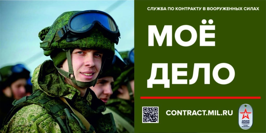 Жителей Брянской области приглашают на службу по контракту