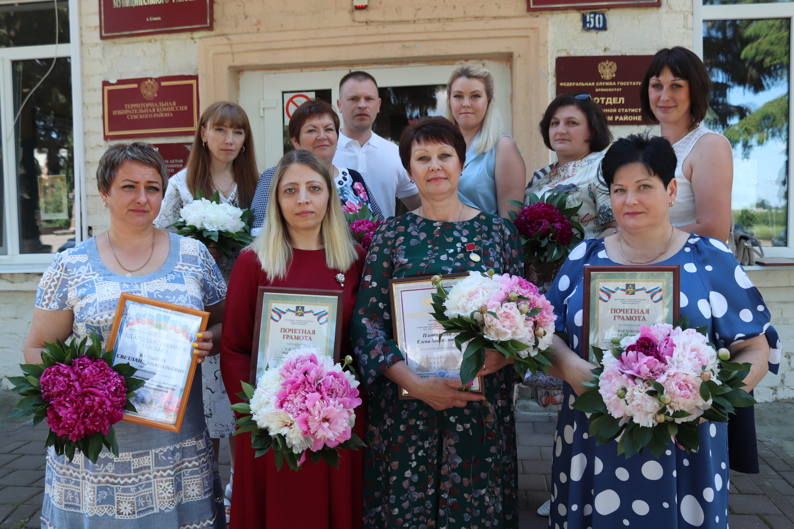 В администрации Севского района состоялось чествование социальных работников