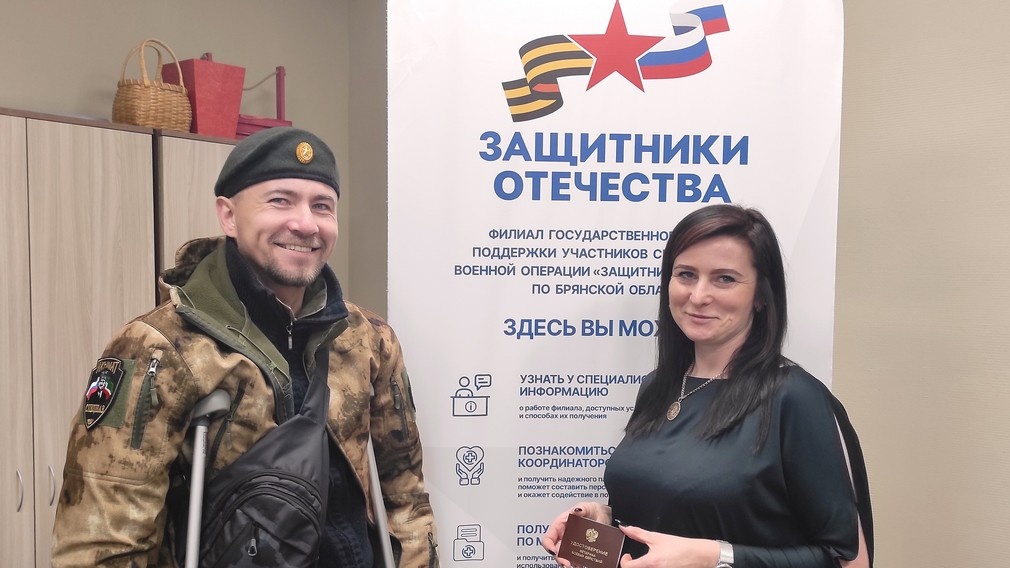 За год в брянский филиал фонда «Защитники Отечества» поступило более 5600 запросов