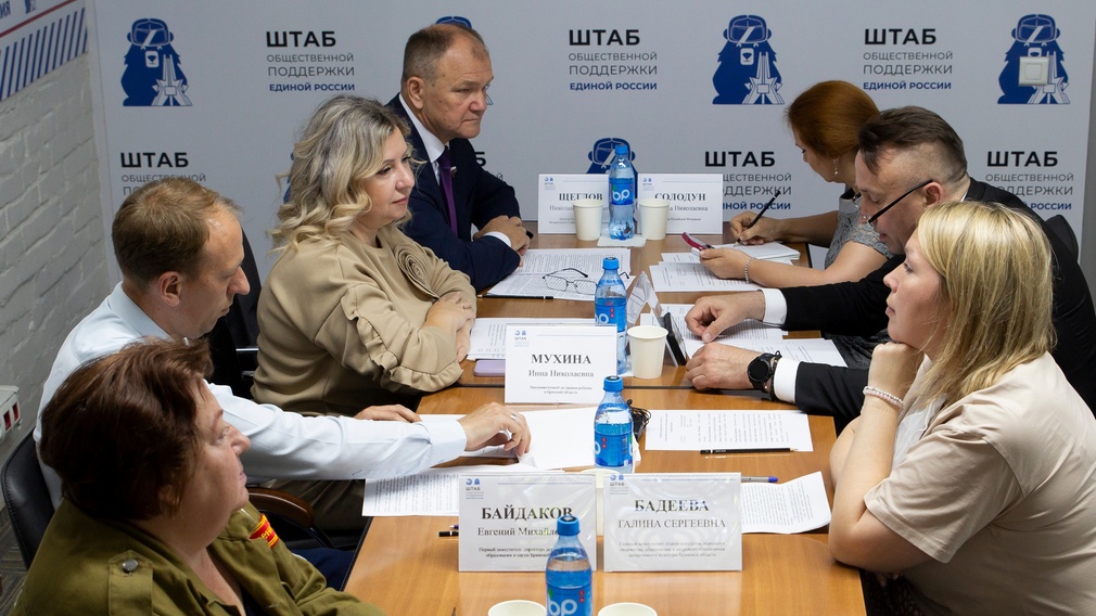 В Брянске обсудили организацию летнего досуга для школьников и студентов