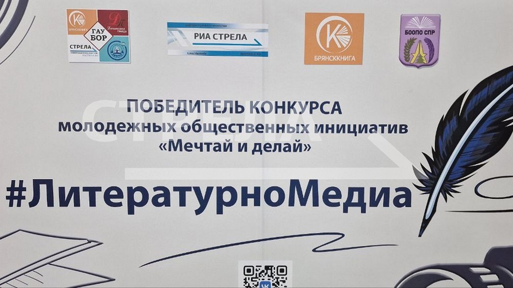 В Брянске 7 июня продолжает работу литературная медиалаборатория #ЛитературноМедиа