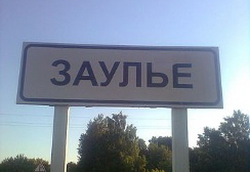 Крик души: в селе Заулье люди пьют «ржавую» воду