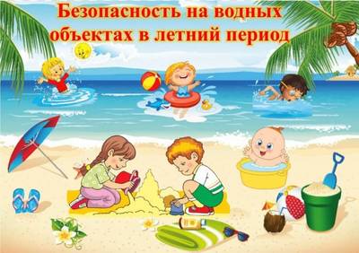 МО МВД России «Севский» напоминает детям и родителям о правилах безопасности на воде в летний период