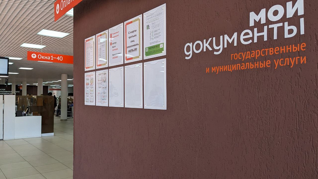 За апостилем в МФЦ