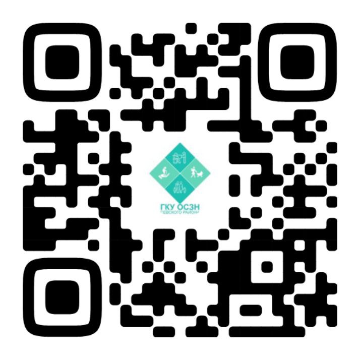 Госпаблик ГКУ «ОСЗН Севского района»