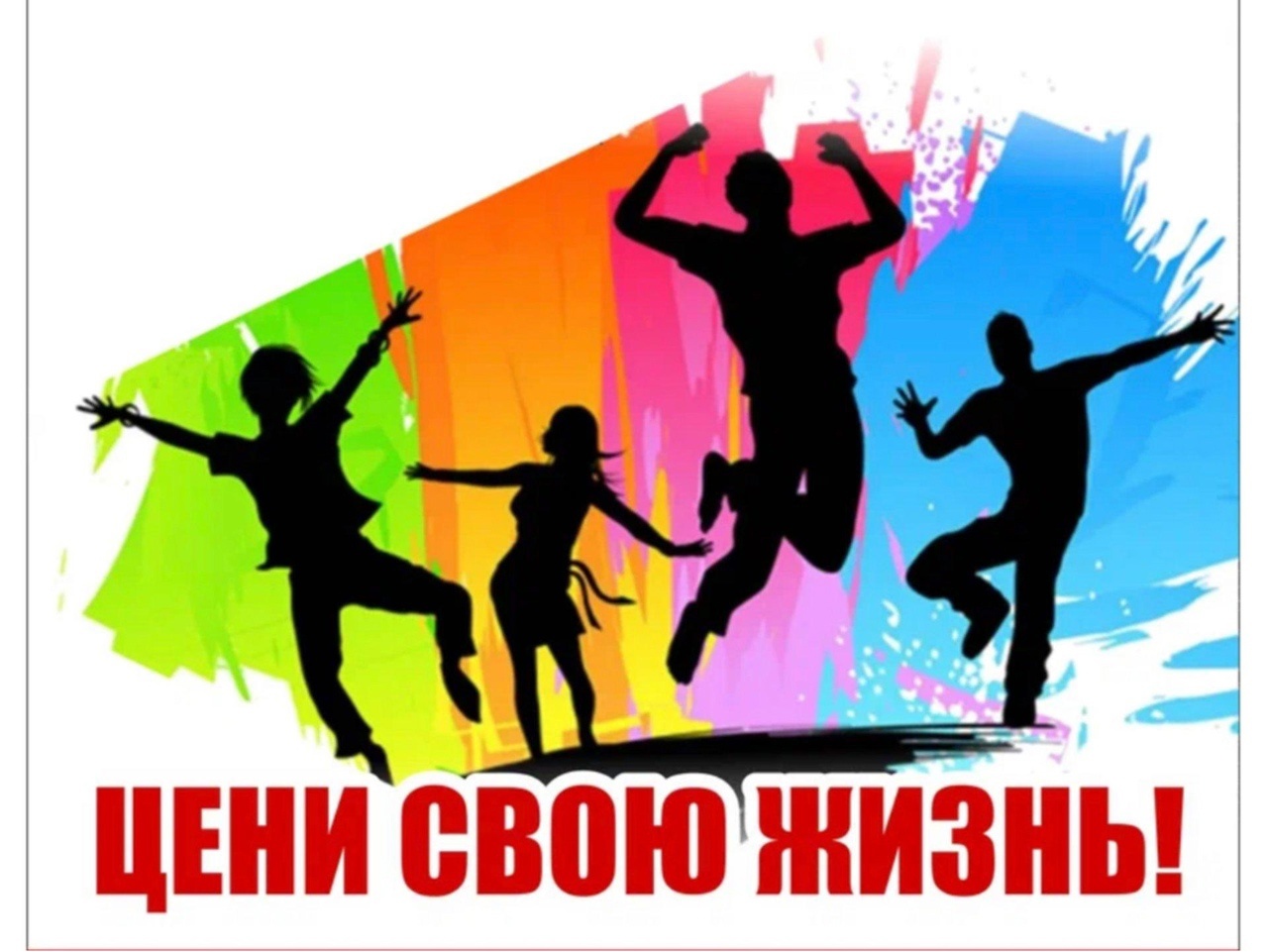 В Севском районе с 1 июня стартовал Месячник антинаркотических мероприятий и популяризации здорового образа жизни