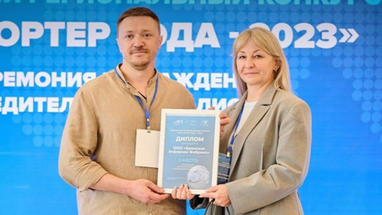 Брянская зефирная фабрика — в тройке лучших экспортёров