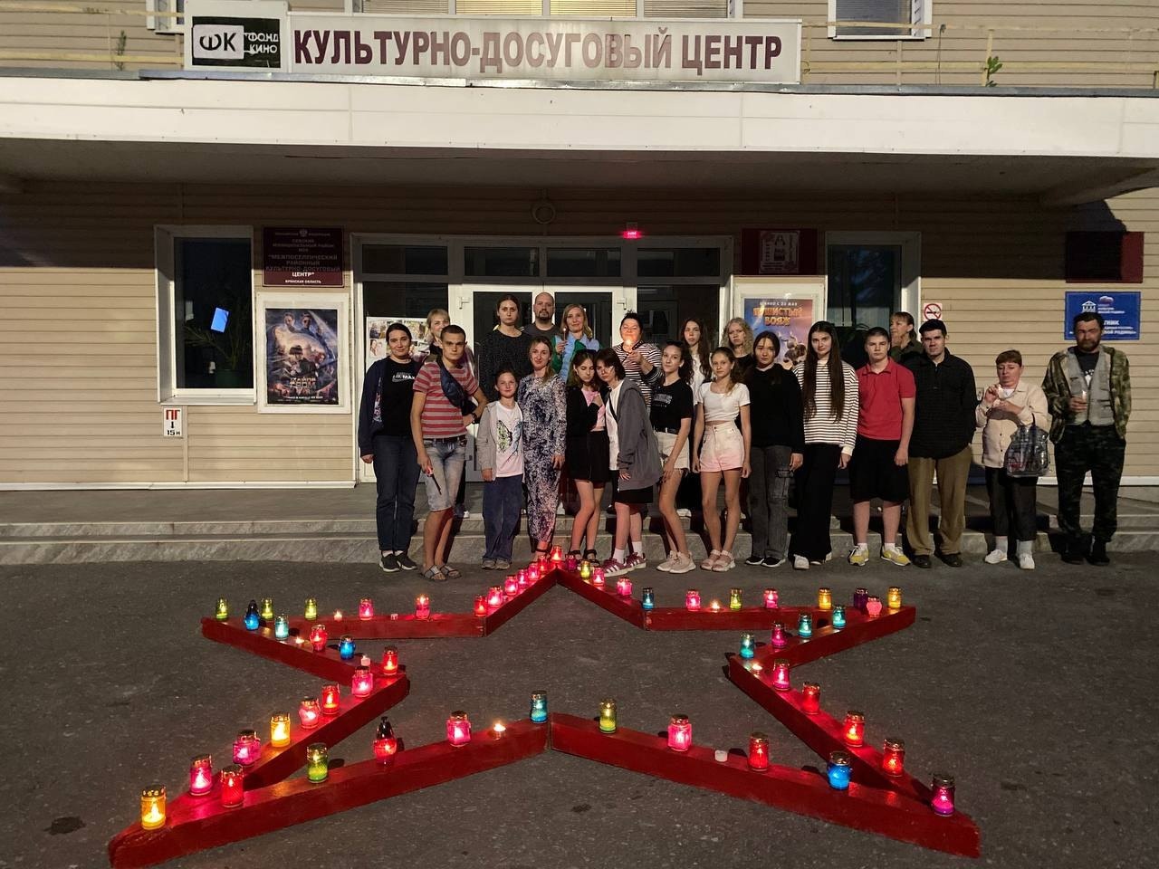 Работники культуры и молодёжь Севского района присоединились к международной акции «Свеча памяти-2024»