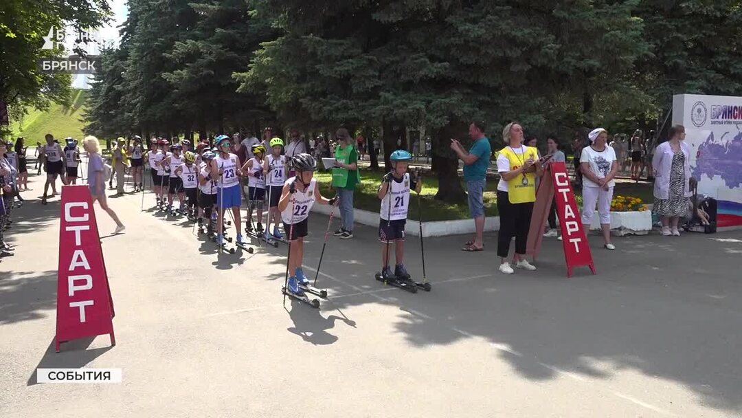 В Брянске прошло открытое первенство по лыжероллерам