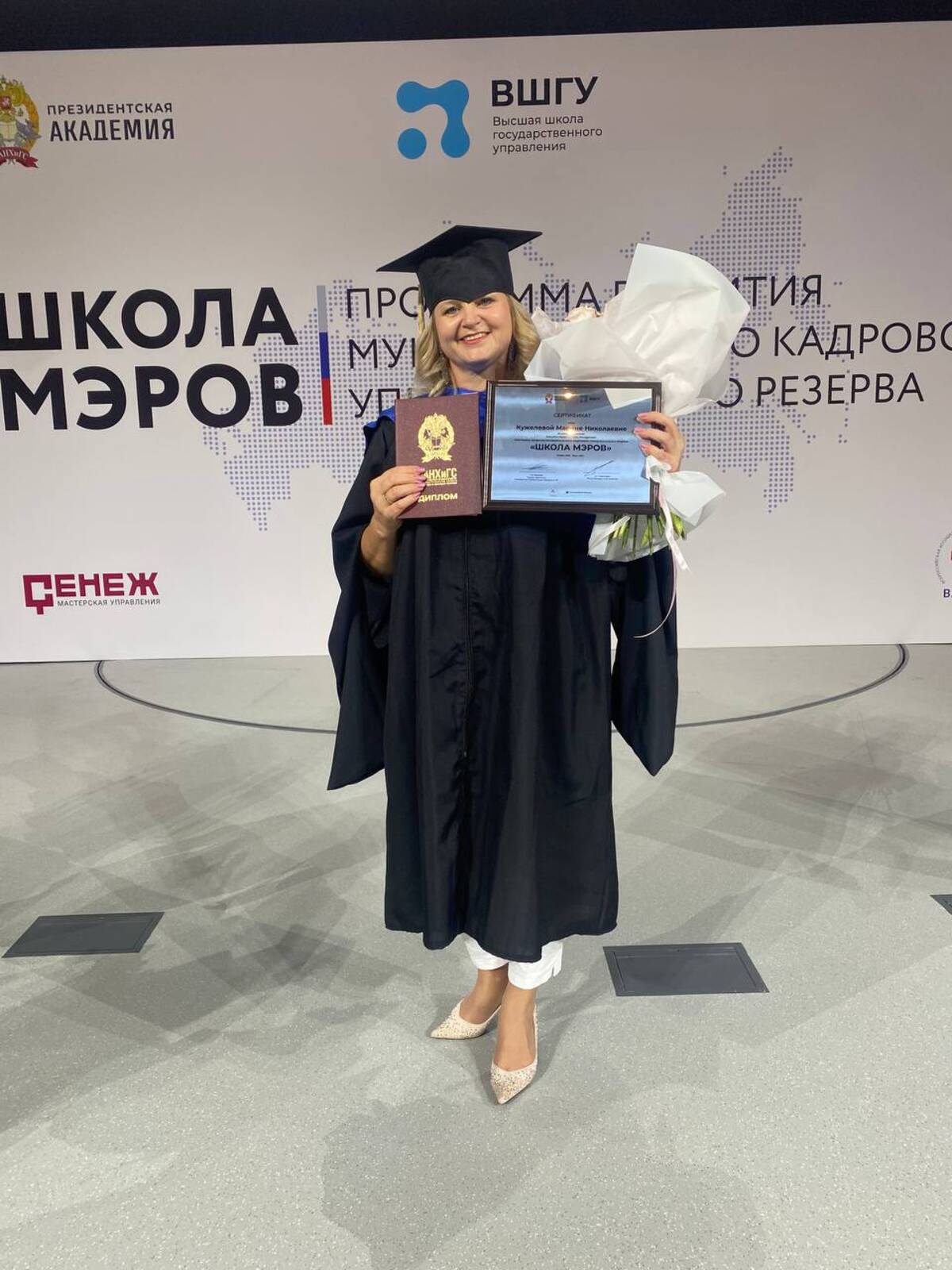 Глава Медведовского сельского поселения Марина Кужелева стала выпускницей первого потока «Школы мэров»