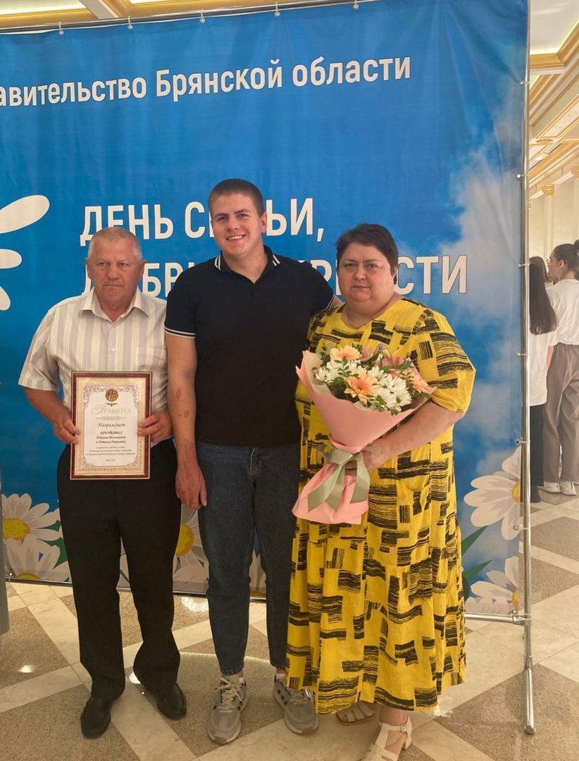 Севские семьи награждены медалью «За любовь и верность»