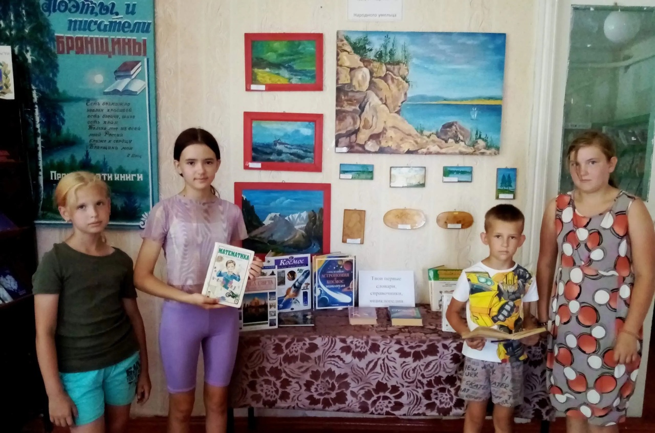 В Княгининской библиотеке прошел урок «Твои первые энциклопедии, словари, справочники»