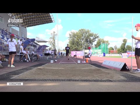 На три дня Брянск стал легкоатлетическим центром страны