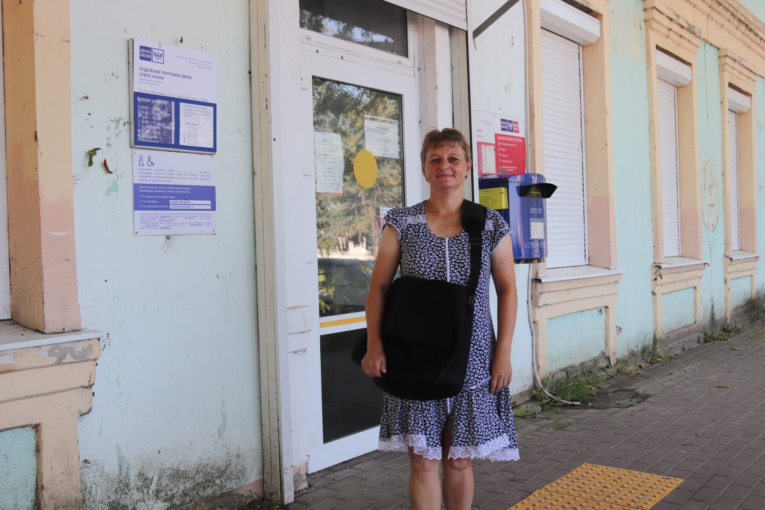 Почтальон незаменим, почтальон необходим