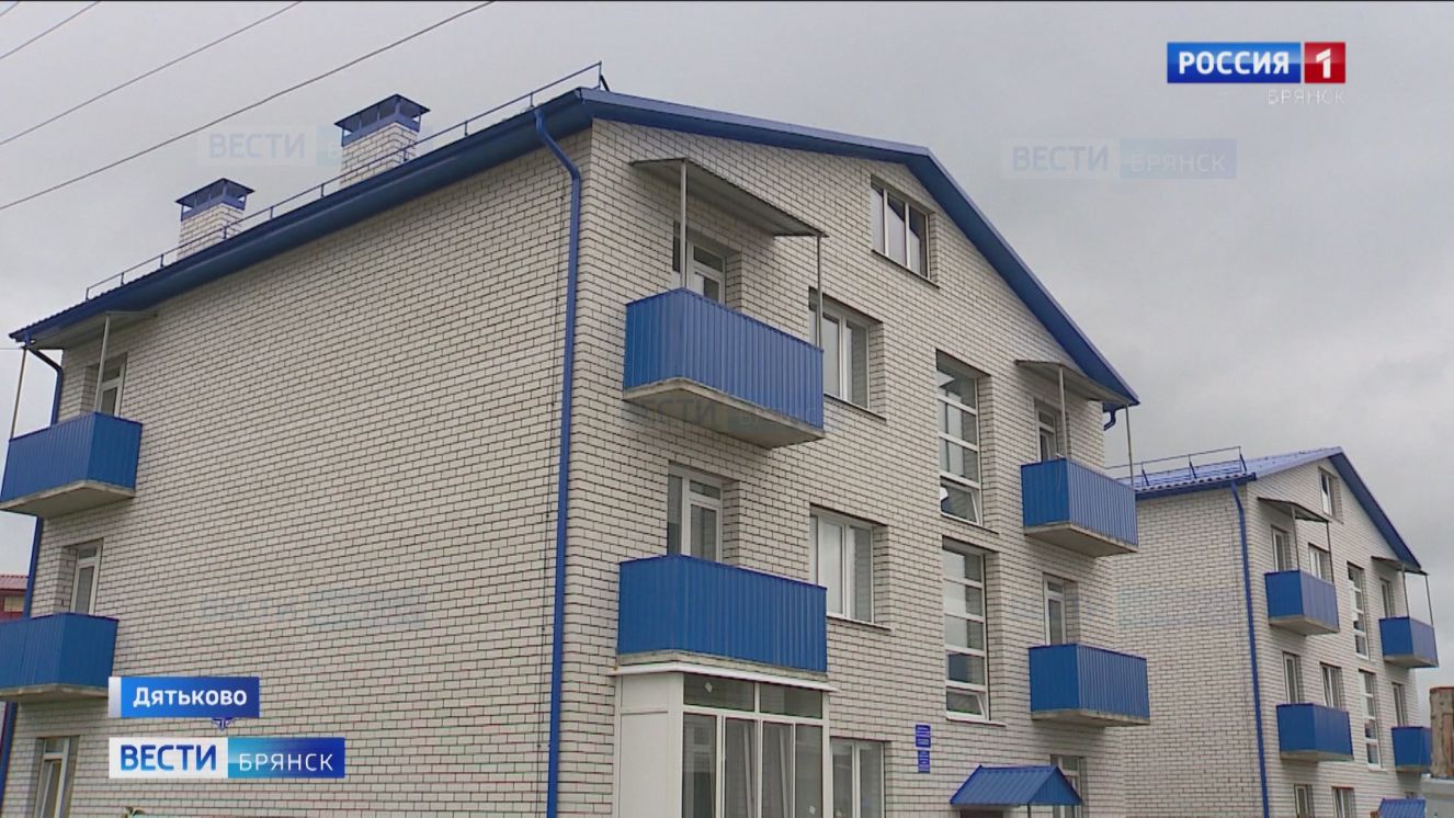 В Дятькове завершается строительство двух домов для детей-сирот