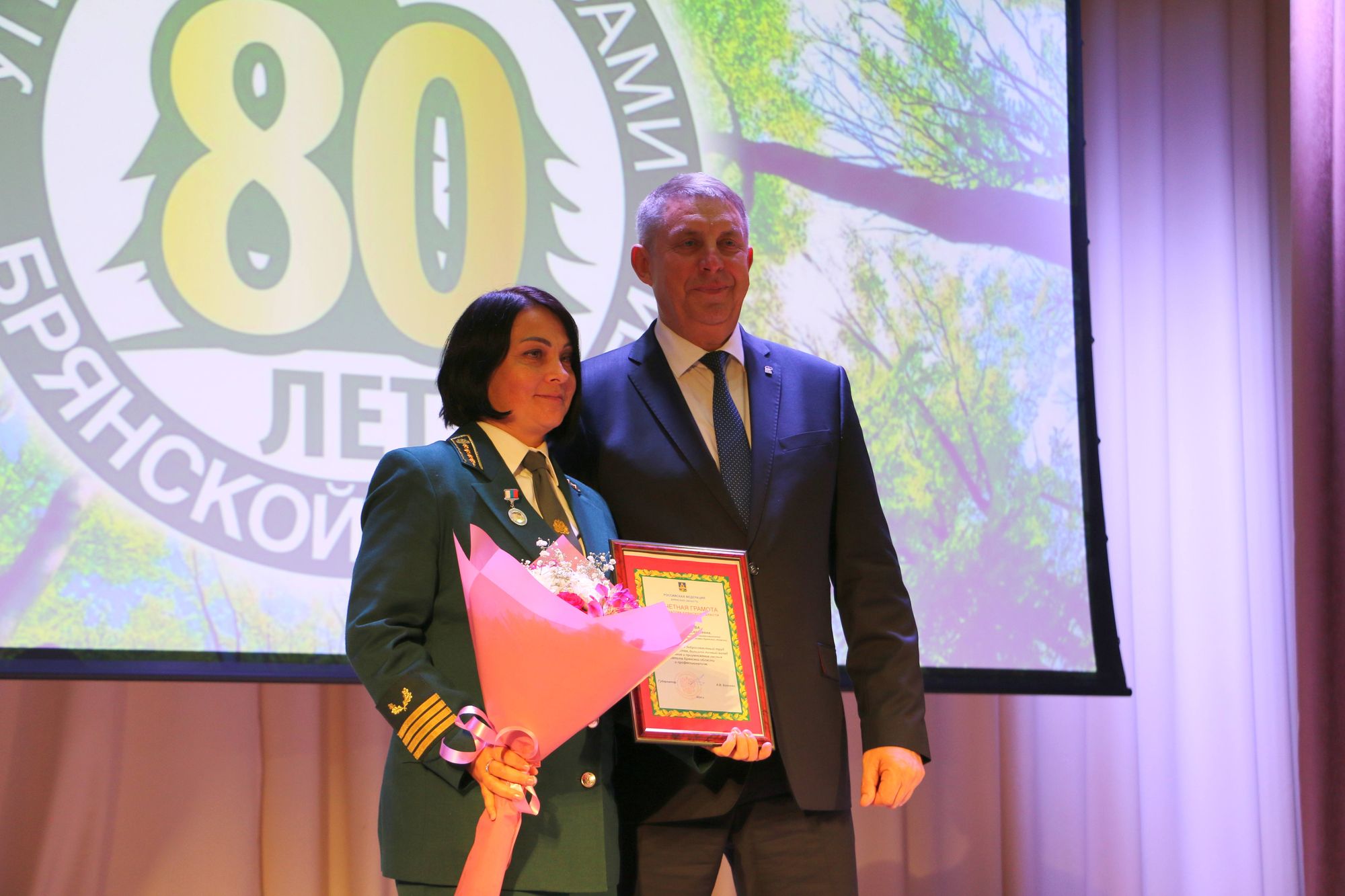 Управление лесами Брянской области отмечает свое 80-летие