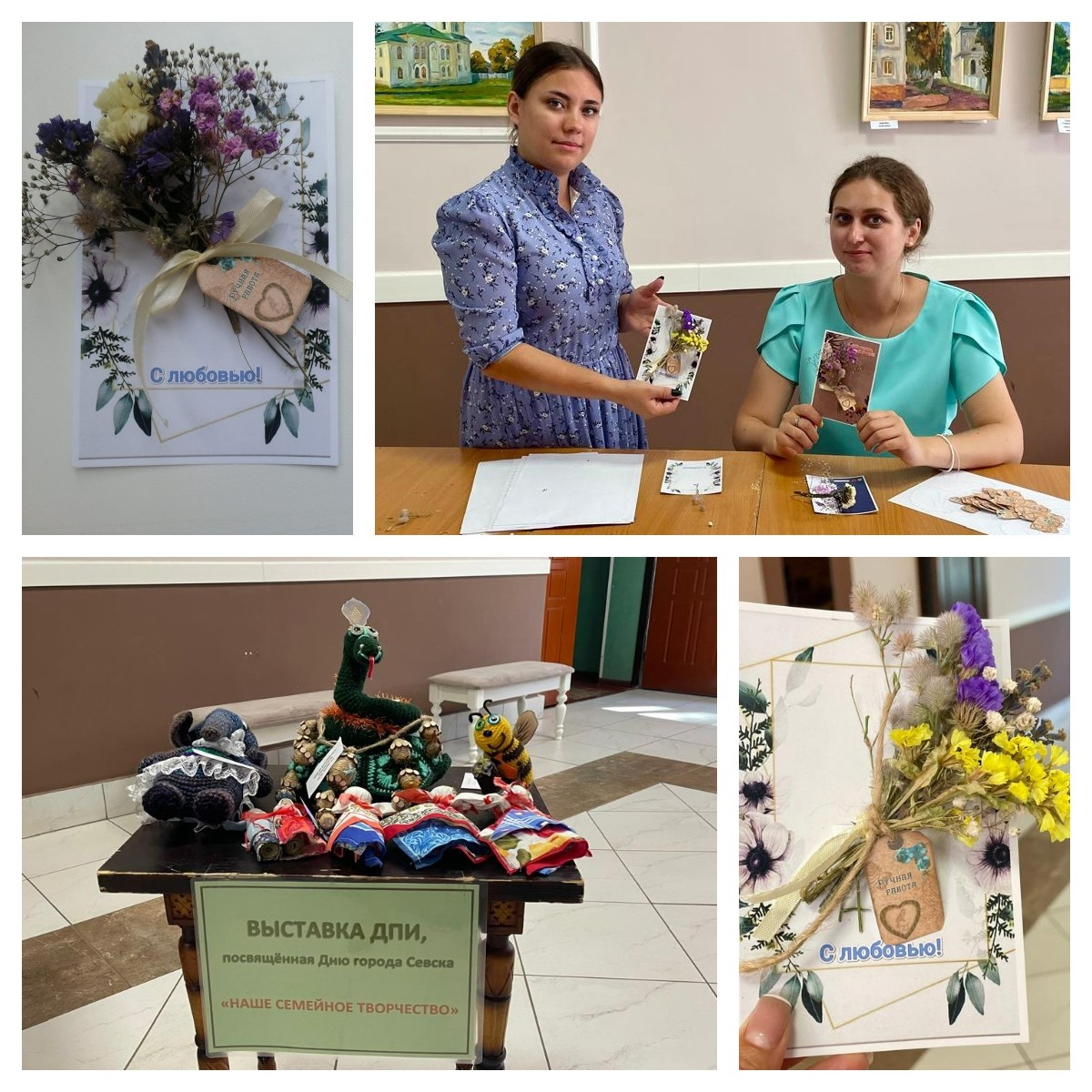 Севские работники культуры провели мастер-классы по изготовлению открыток