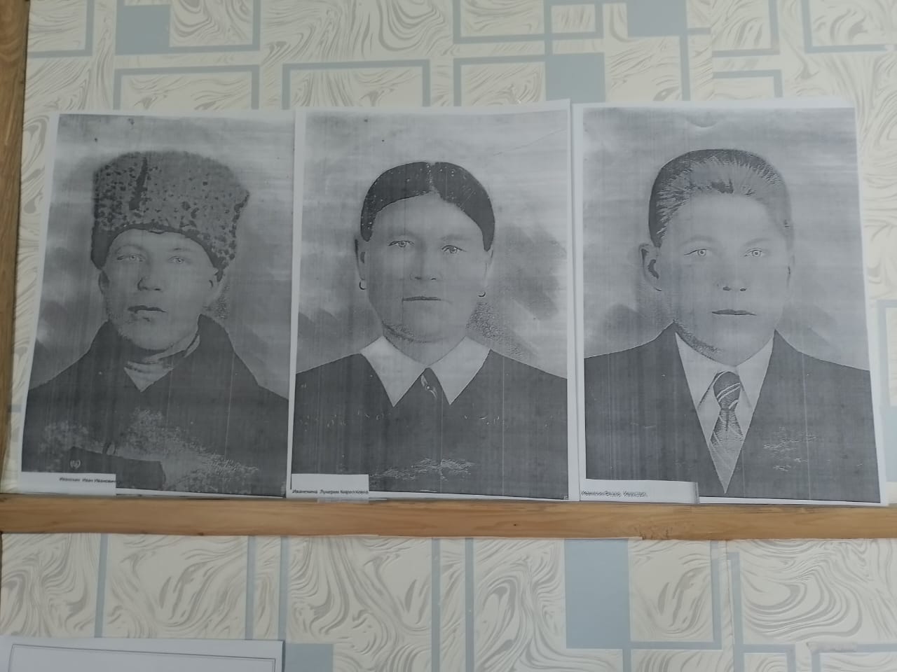 Семейная реликвия