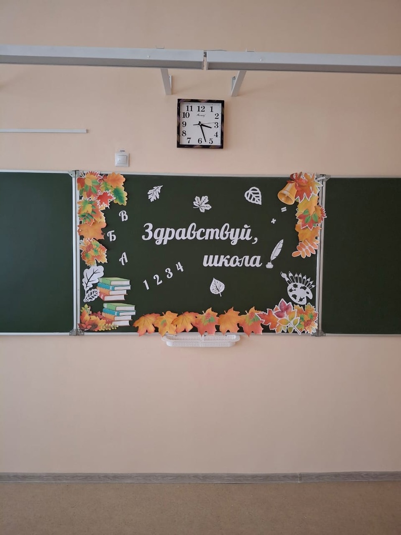 Сентябрь позвал за парты