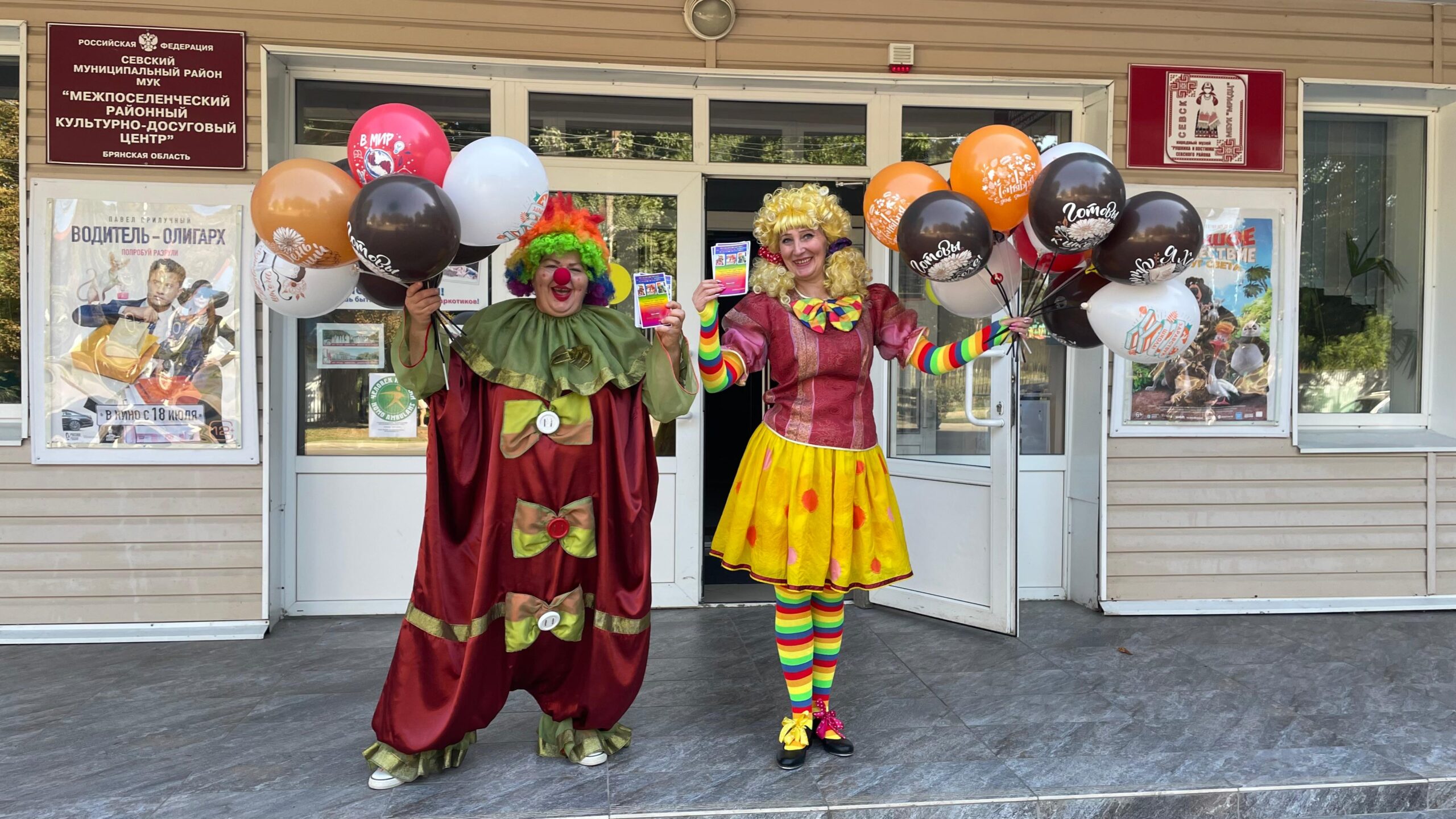 «Самый первый в сентябре!»