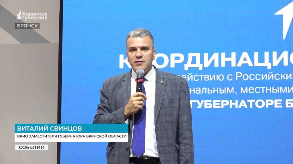 В брянском Центре одаренных детей «ОГМА» прошёл большой Координационный совет