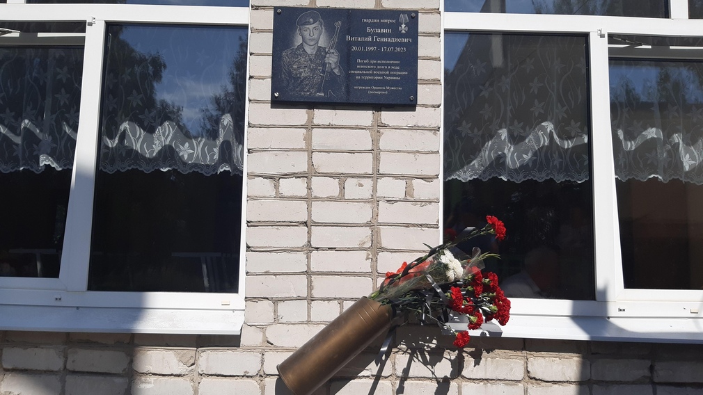 В погарской школе открыли мемориальную доску в память о Виталии Булавине