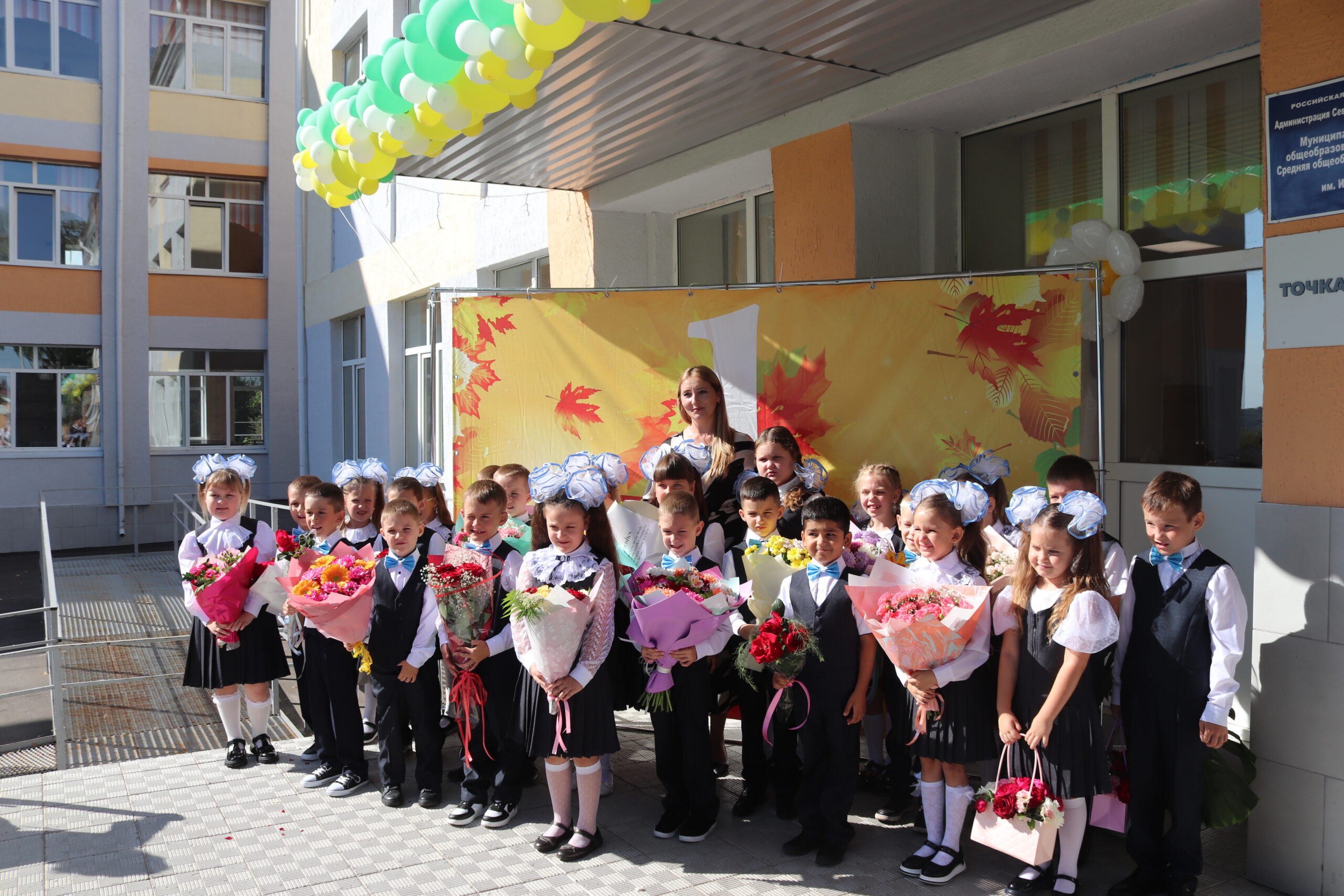 Праздник первого звонка