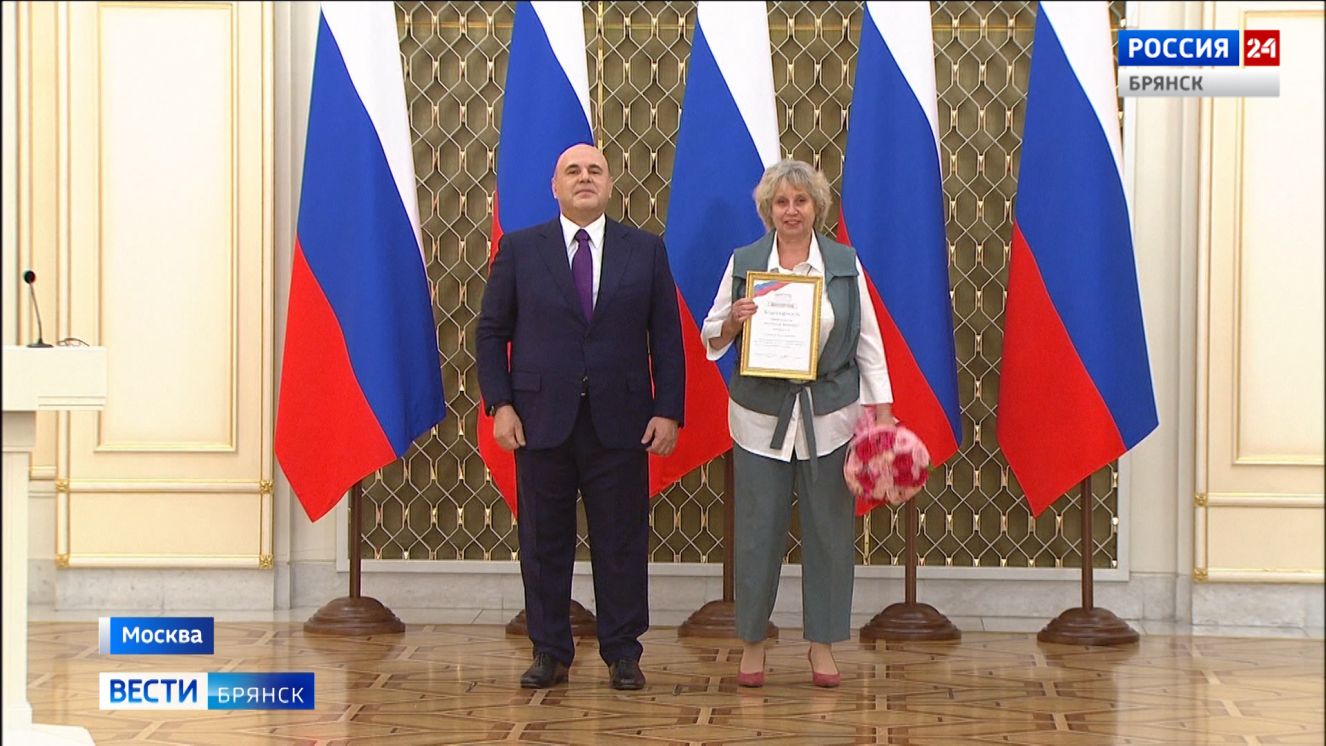 Преподаватель из Климова побывала на церемонии вручения премий Правительства России в области образования в Москве