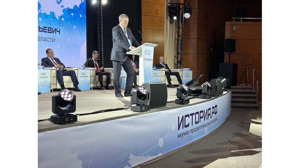 Александр Богомаз в Подмосковье участвует в первом научном лектории «История.РФ»