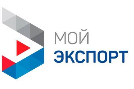 Брянцам рассказали о новом функционале цифровой платформы «Мой экспорт»