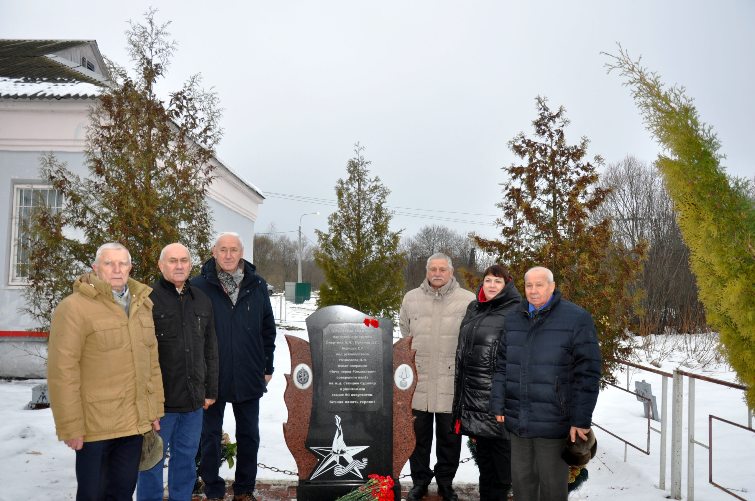 Сотрудники УФСБ почтили память партизан