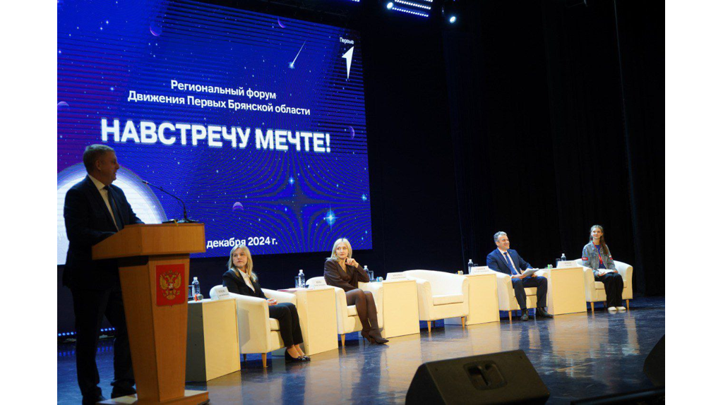 Александр Богомаз пожелал процветания «Движению Первых»