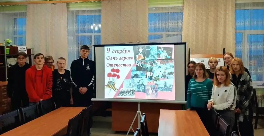 Севские библиотекари провели историко-патриотический час «Героев помним имена»