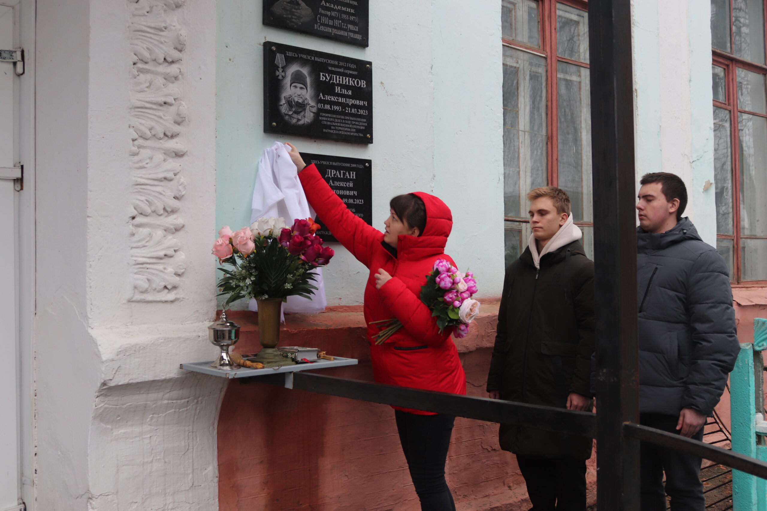 Открытие мемориальной доски Алексею Антоновичу Драган, погибшему при исполнении воинского долга в СВО