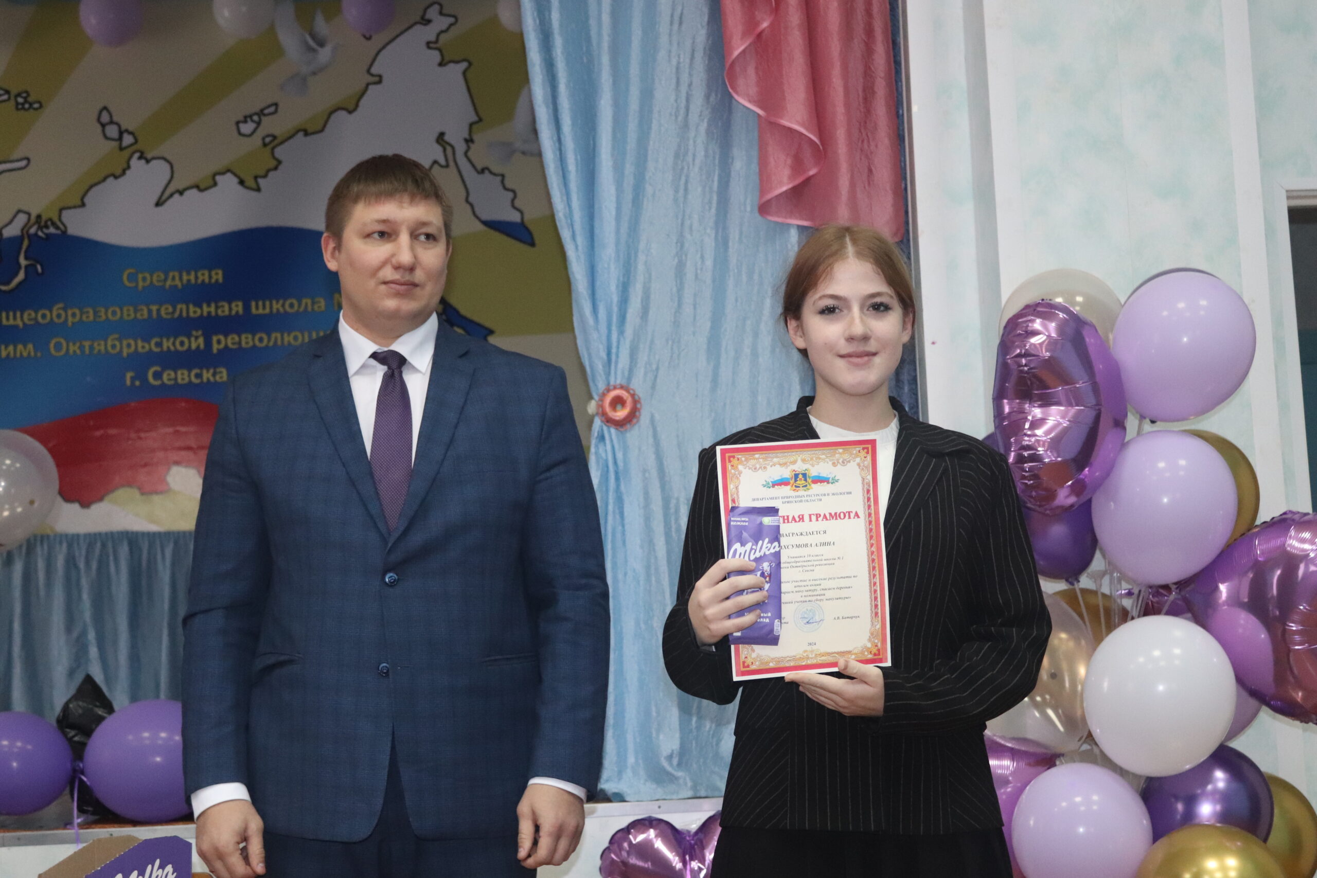 В Севской средней школе №1 наградили участников акции «Собираем макулатуру, спасаем деревья»