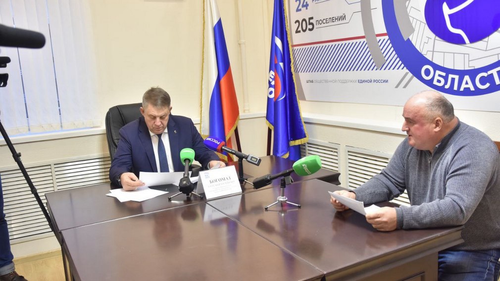 Александр Богомаз провел прием граждан в штабе общественной поддержки «Единой России»