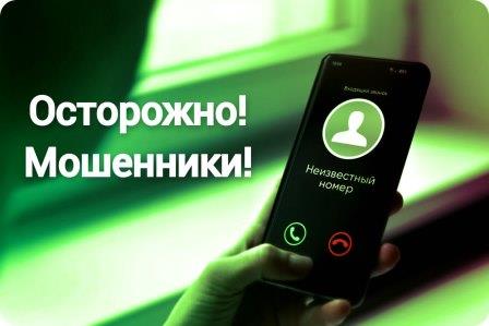 Жителей Брянской области предупреждают о новых методах телефонного терроризма