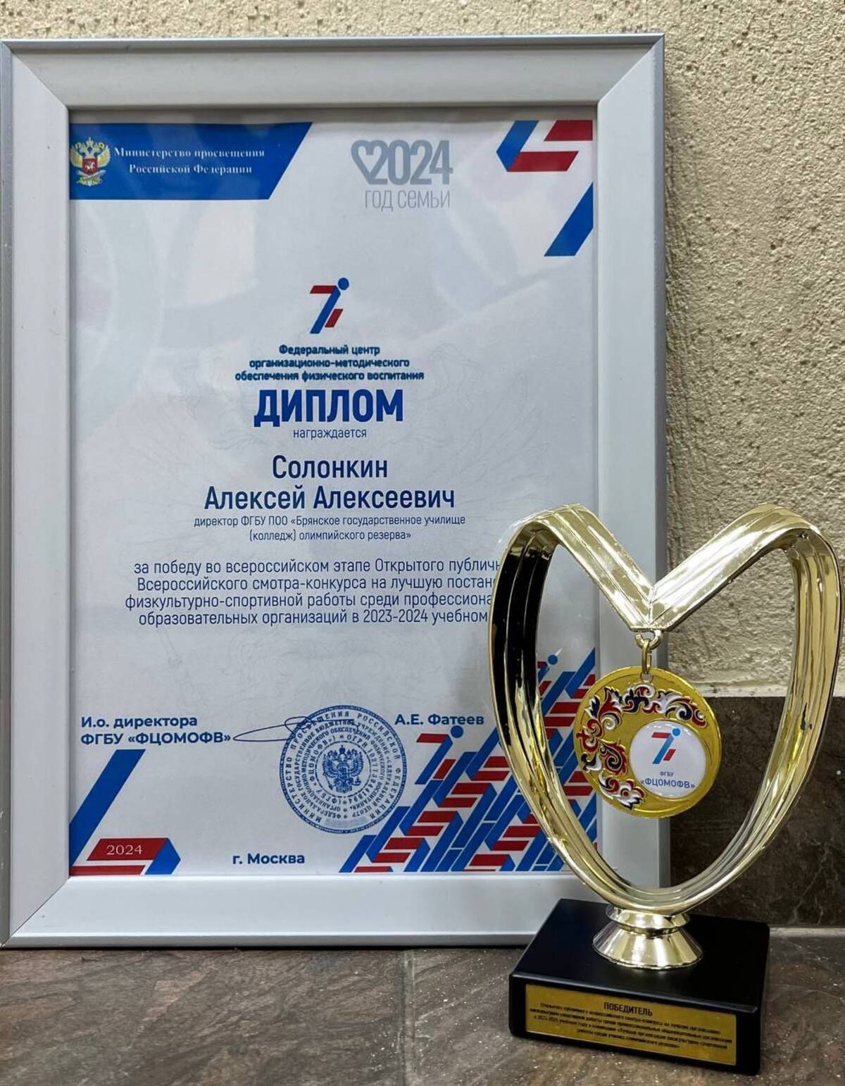 Брянское училище олимпийского резерва победило во всероссийском смотр-конкурсе