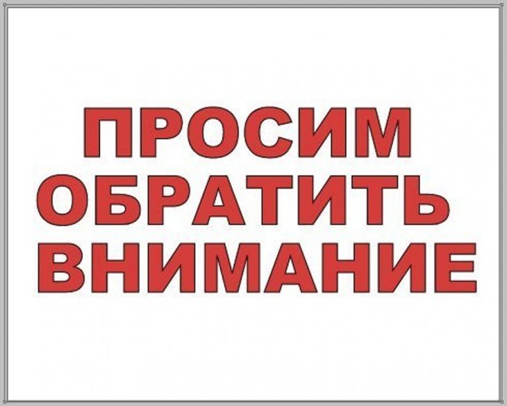 ГКУ «ОСЗН Севского района» информирует