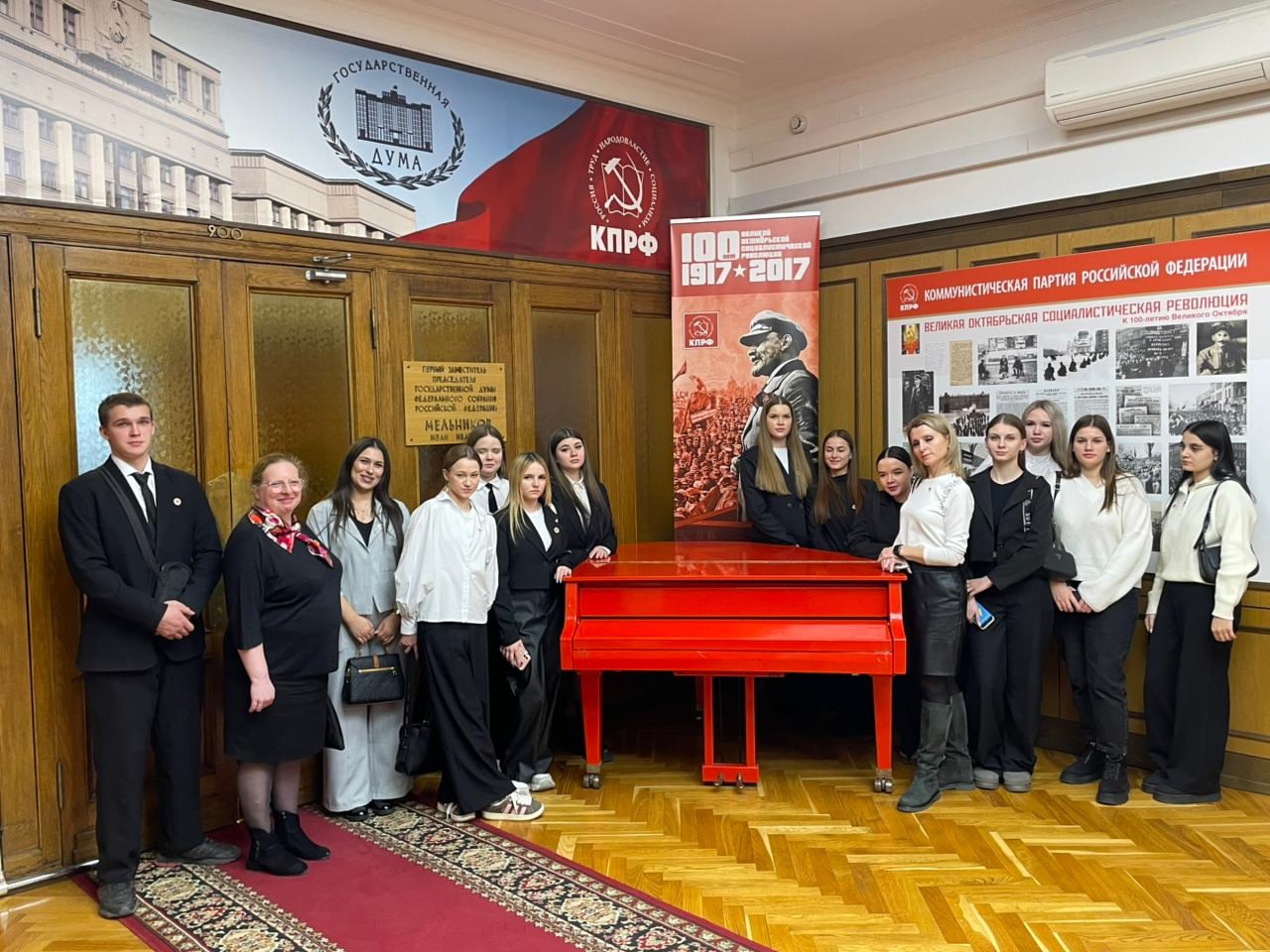 Студенты из брянского кооперативного техникума побывали в Госдуме