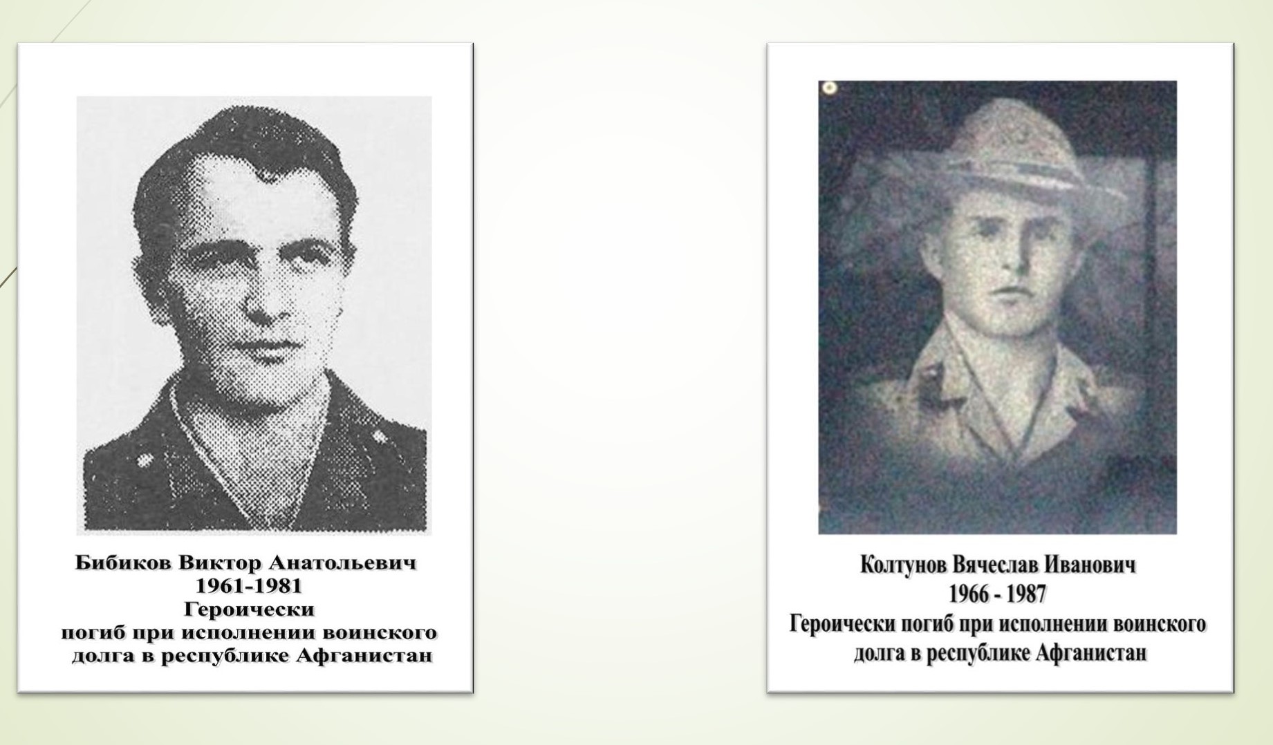 Солдат войны не выбирает