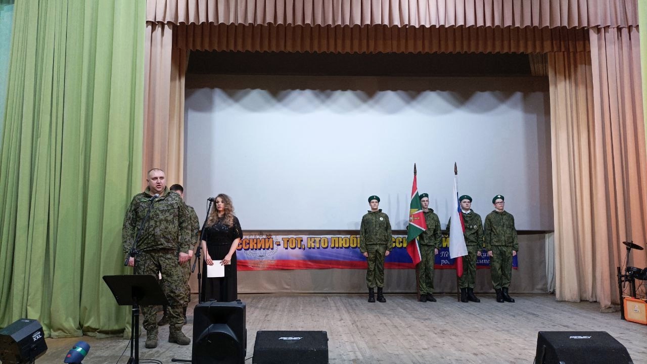 В культурно-досуговом центре Севского района отметили День образования Пограничного Управления ФСБ России по Брянской области