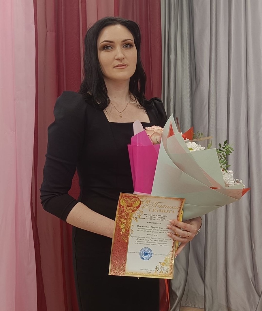 Победителем конкурса «Учитель года – 2025» стала Мария Сергеевна Прудковских