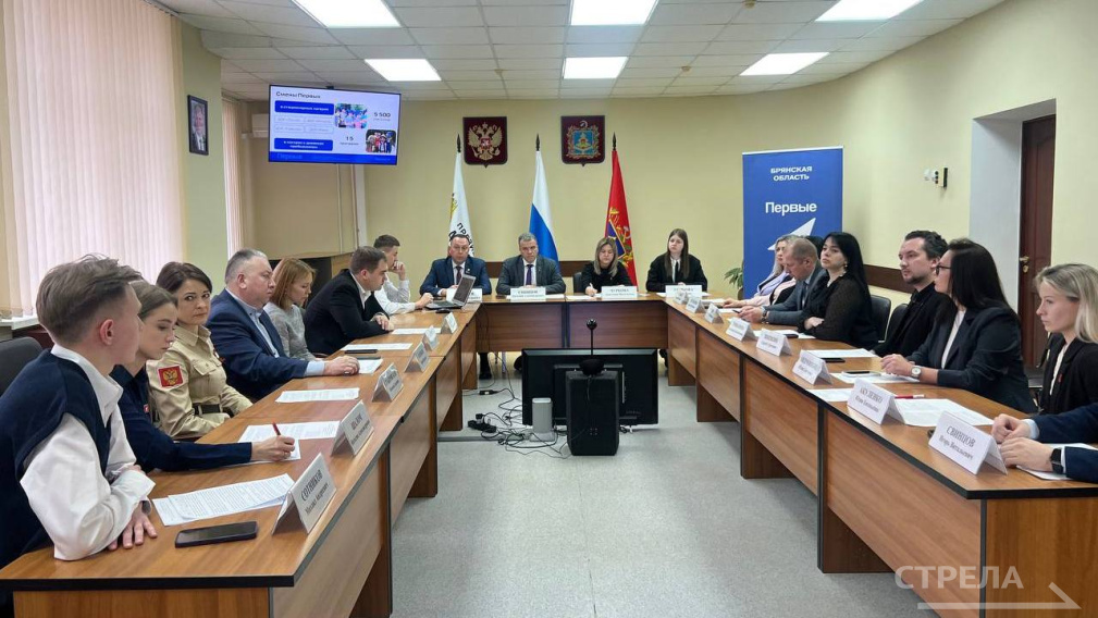 В Брянске проходит заседание Координационного совета по взаимодействию с «Движением Первых»