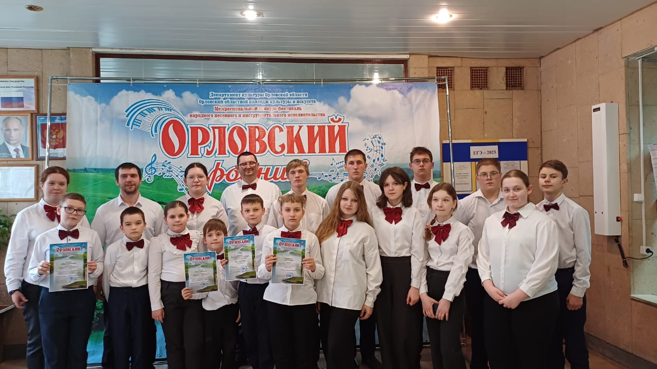 Детский оркестр Севской ДШИ занял третье место на конкурсе в Орле