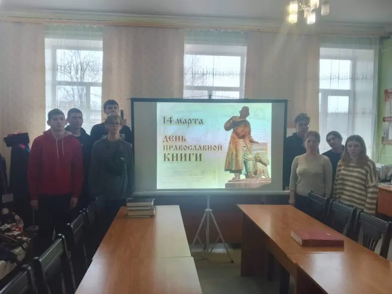 Севские библиотекари провели для молодежи мероприятие «Православная книга — путь к духовности»