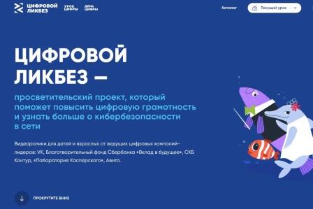 Опасные незнакомцы и мошенничество в кликер-играх: «Лаборатория Касперского» выпустила видеоролики для нового сезона проекта «Цифровой ликбез»