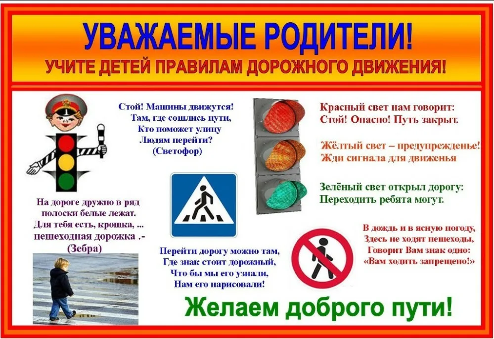 Детский дорожно-транспортный травматизм — это серьезная проблема
