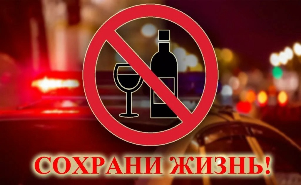 Госавтоинспекция Севского района напоминает: пьяный водитель является преступником